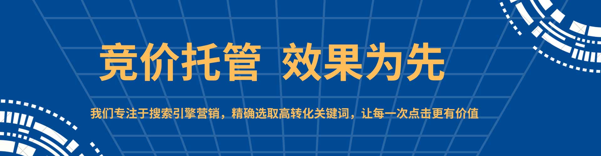 淄博百度运营推广